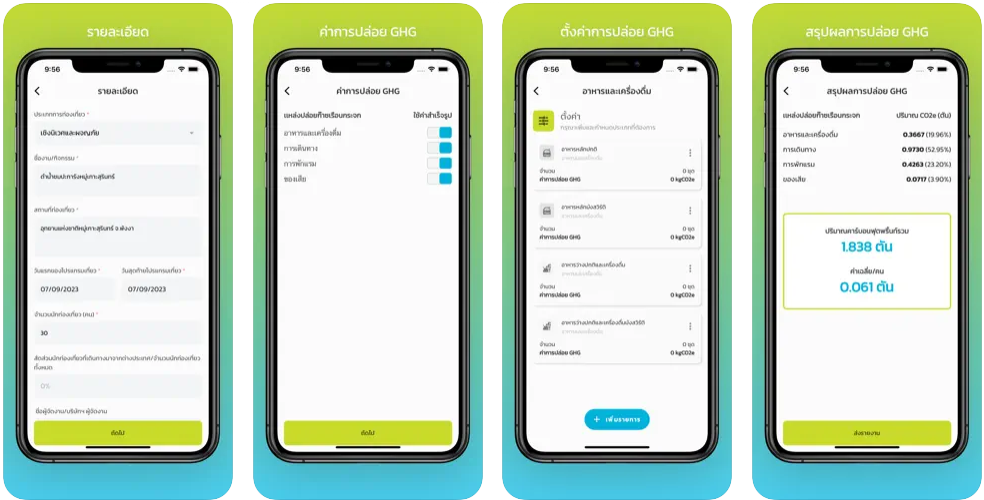 App Zero Carbon